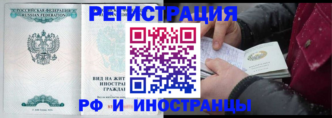 временная регистрация 2025 в Кохме