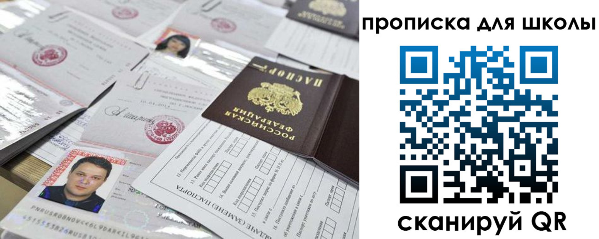 прописка для кредита в Кохме