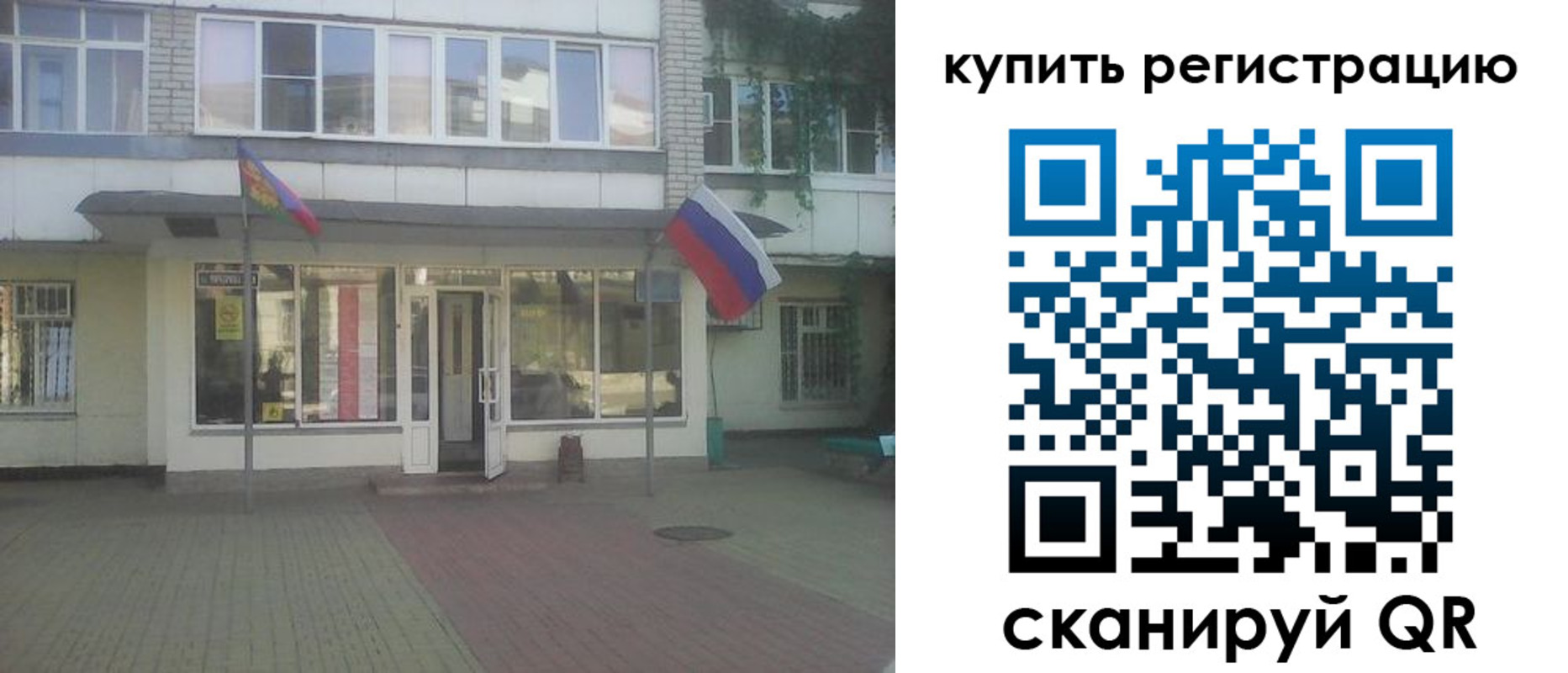 временная регистрация законно в Кохме