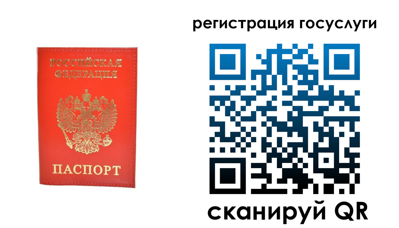 прописка ребенка в Кохме