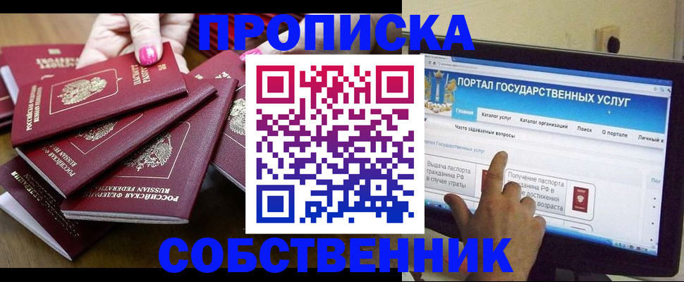 где прописаться в Кохме