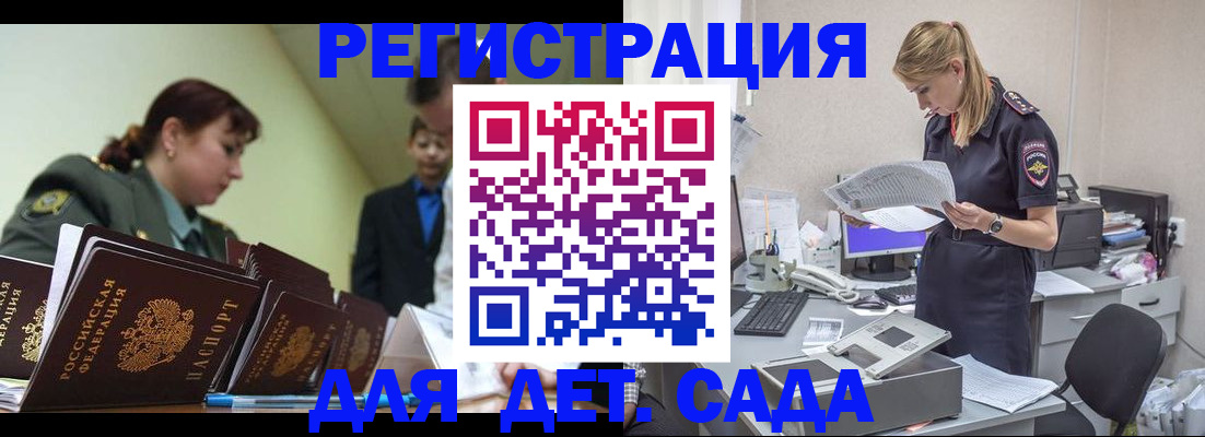временная регистрация в квартире в Кохме