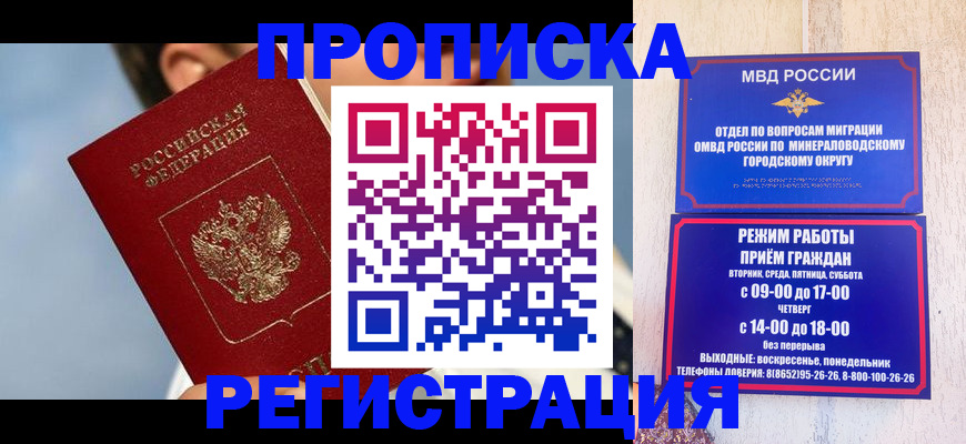 временная регистрация недорого в Кохме