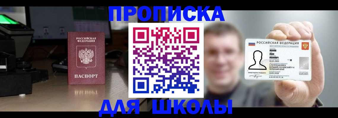 прописка гарантия в Кохме