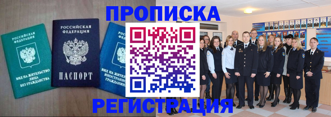прописка для кредита в Кохме